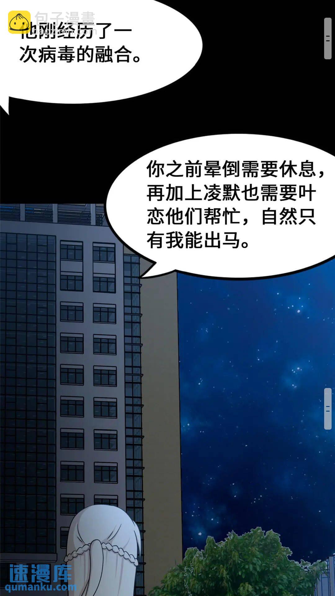 我的守護女友 - 433(1/2) - 8