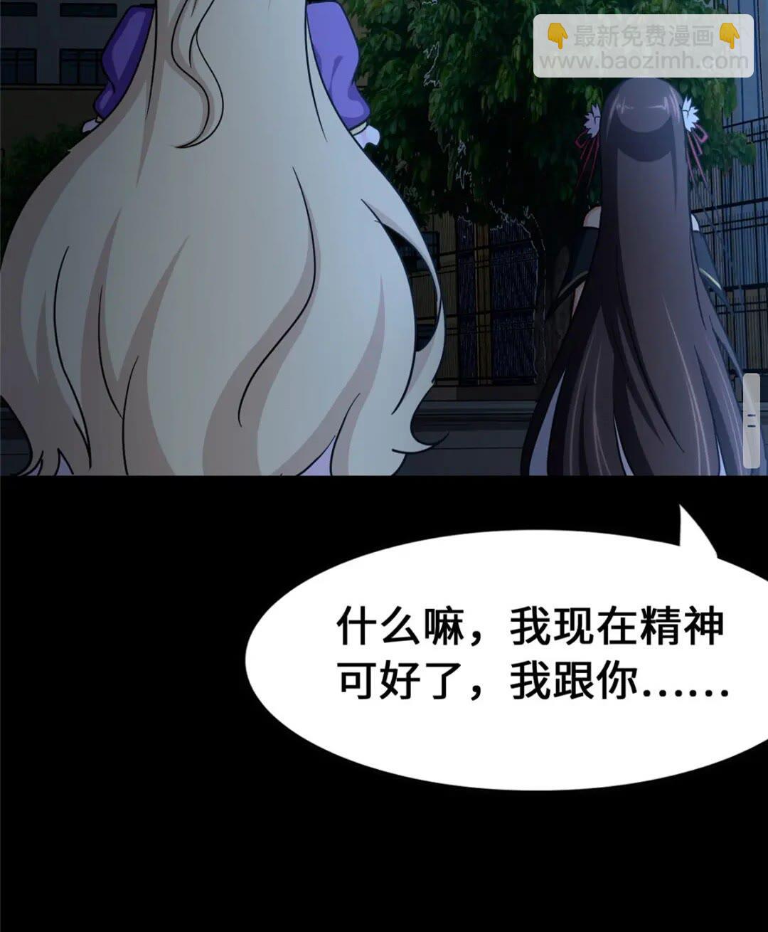 我的守護女友 - 433(1/2) - 1