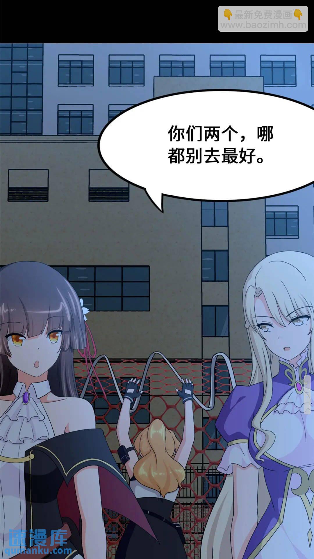 我的守護女友 - 433(1/2) - 2