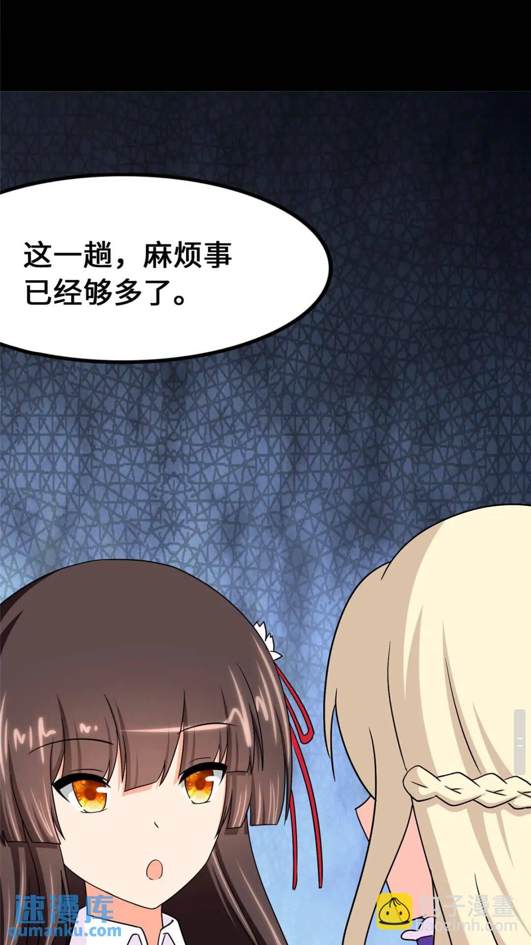 我的守護女友 - 433(1/2) - 8