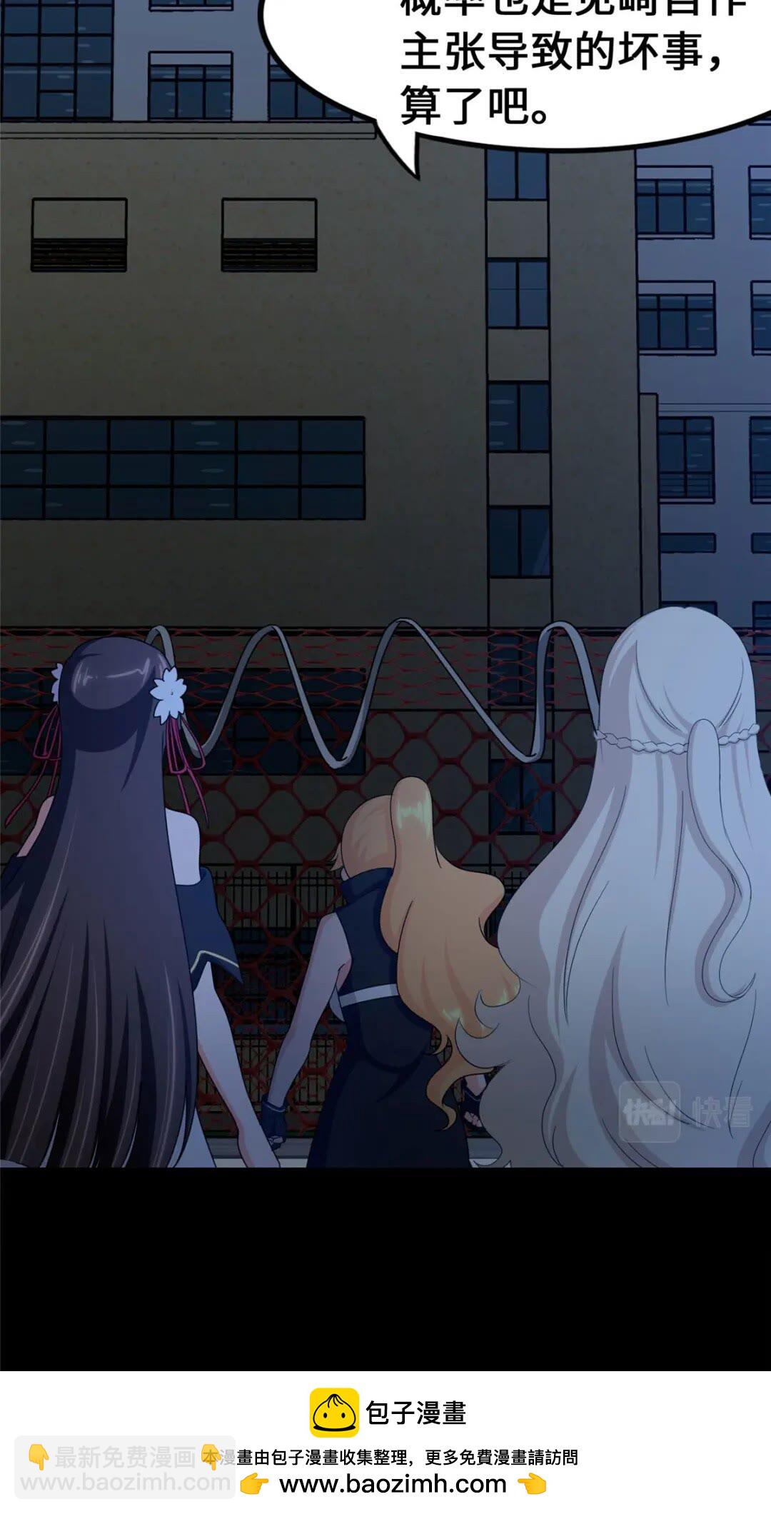 我的守護女友 - 433(1/2) - 2