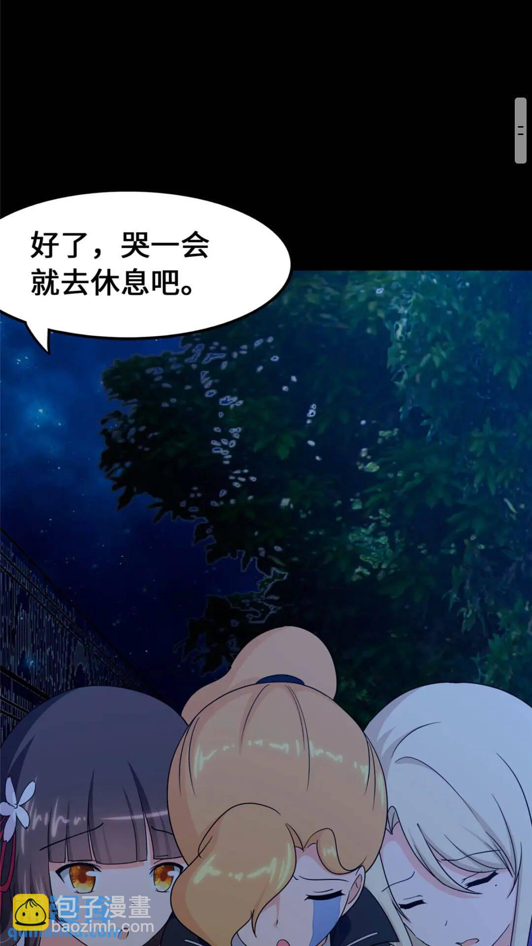 我的守護女友 - 433(2/2) - 2