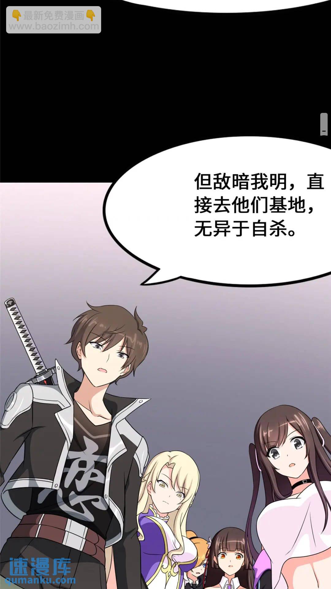 我的守護女友 - 433(2/2) - 5