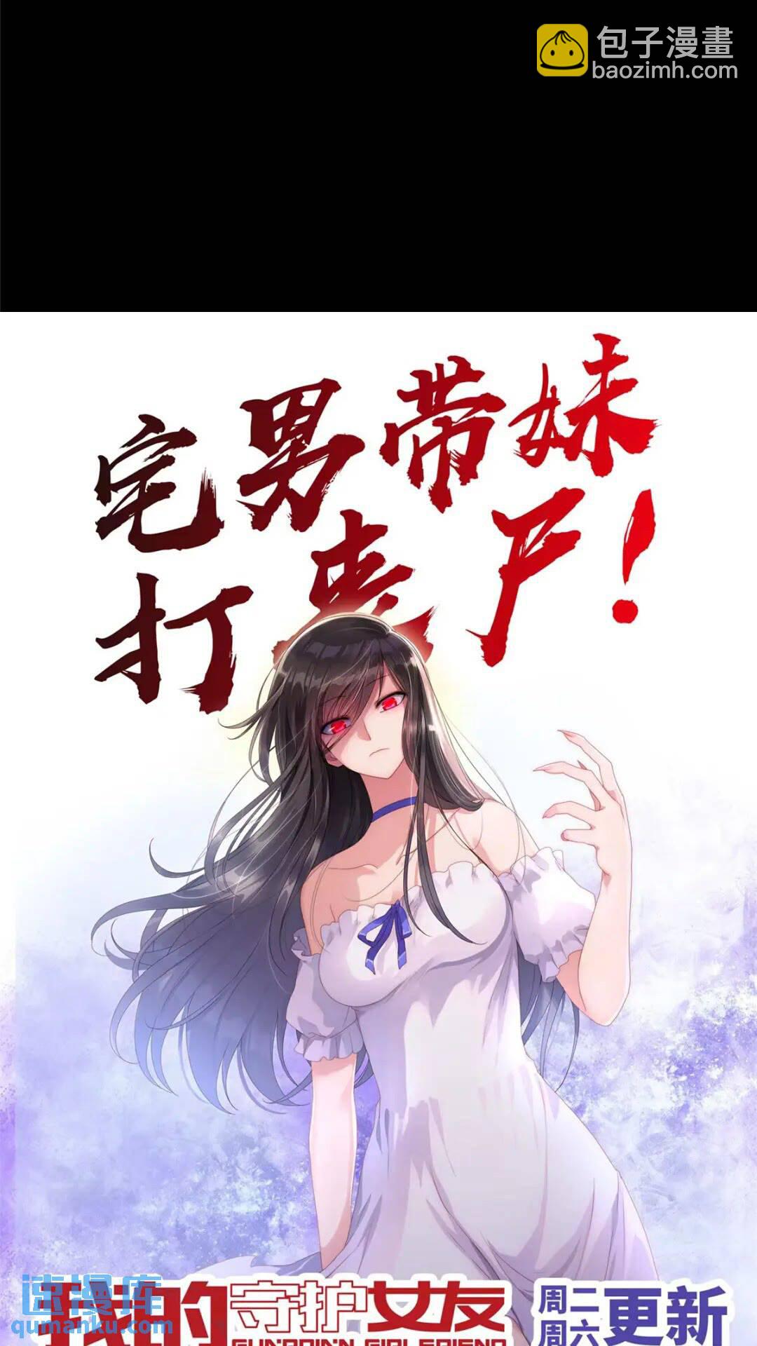 我的守護女友 - 433(2/2) - 1