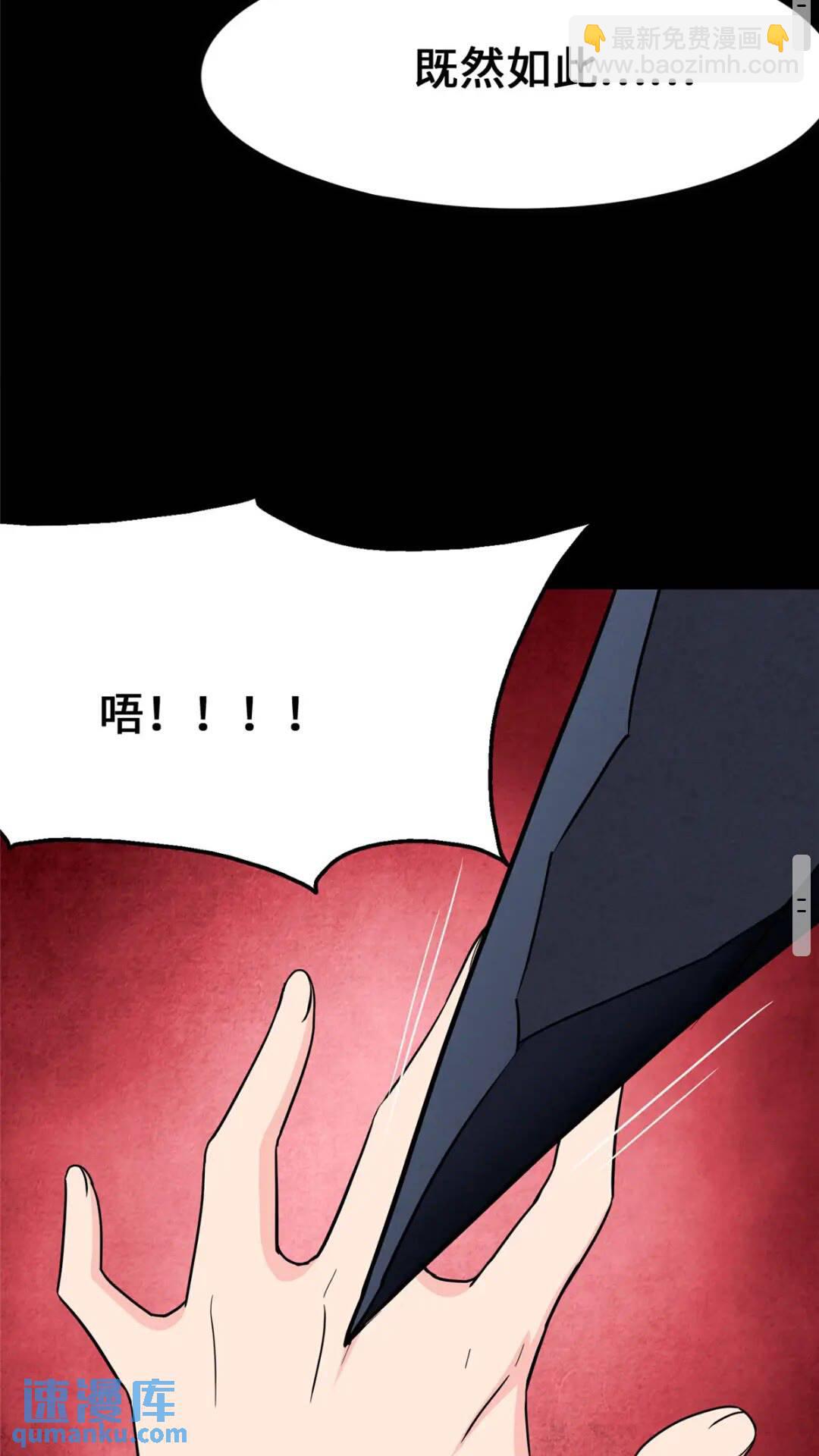 我的守護女友 - 433(1/2) - 8