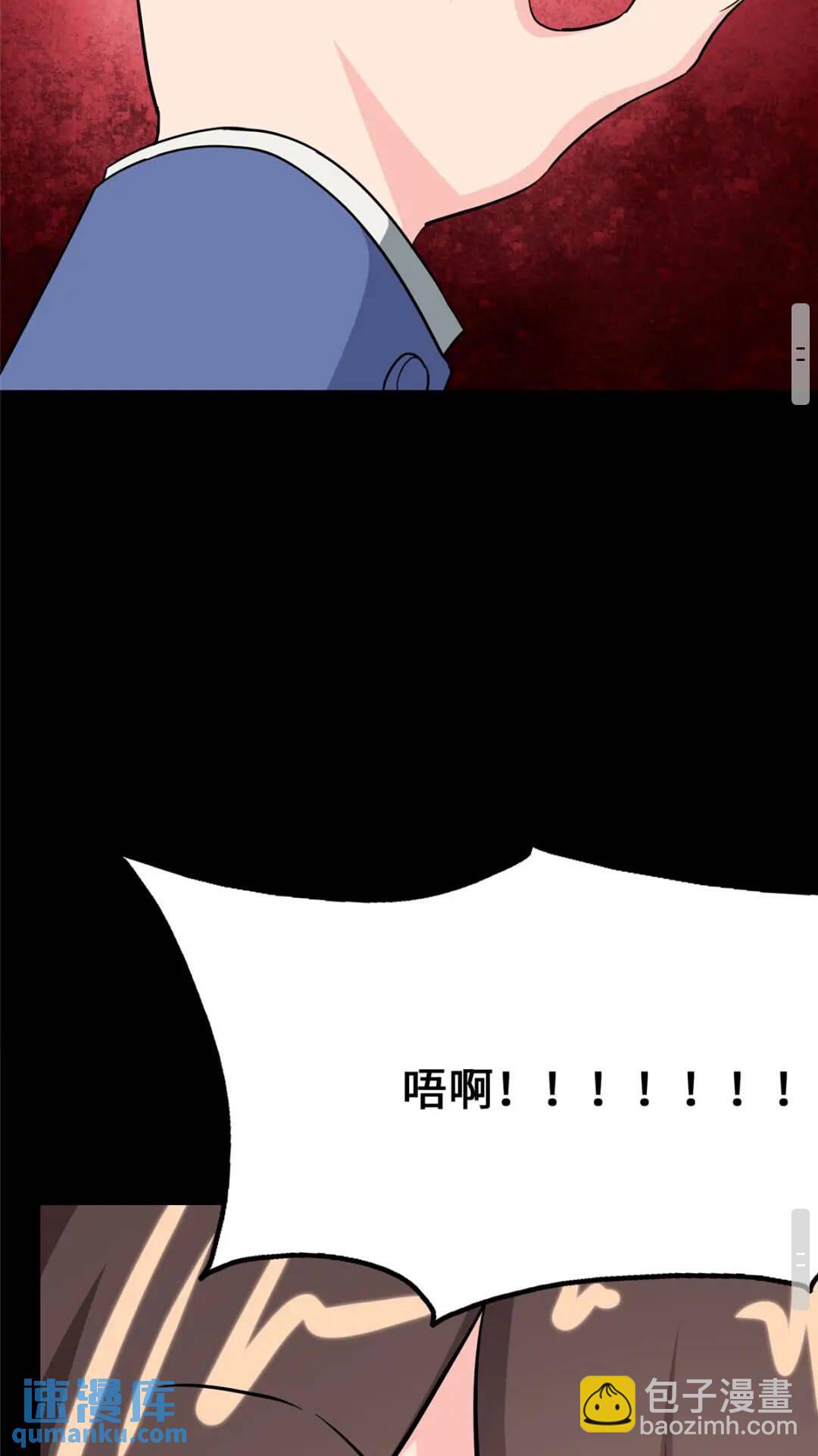 我的守護女友 - 433(1/2) - 1