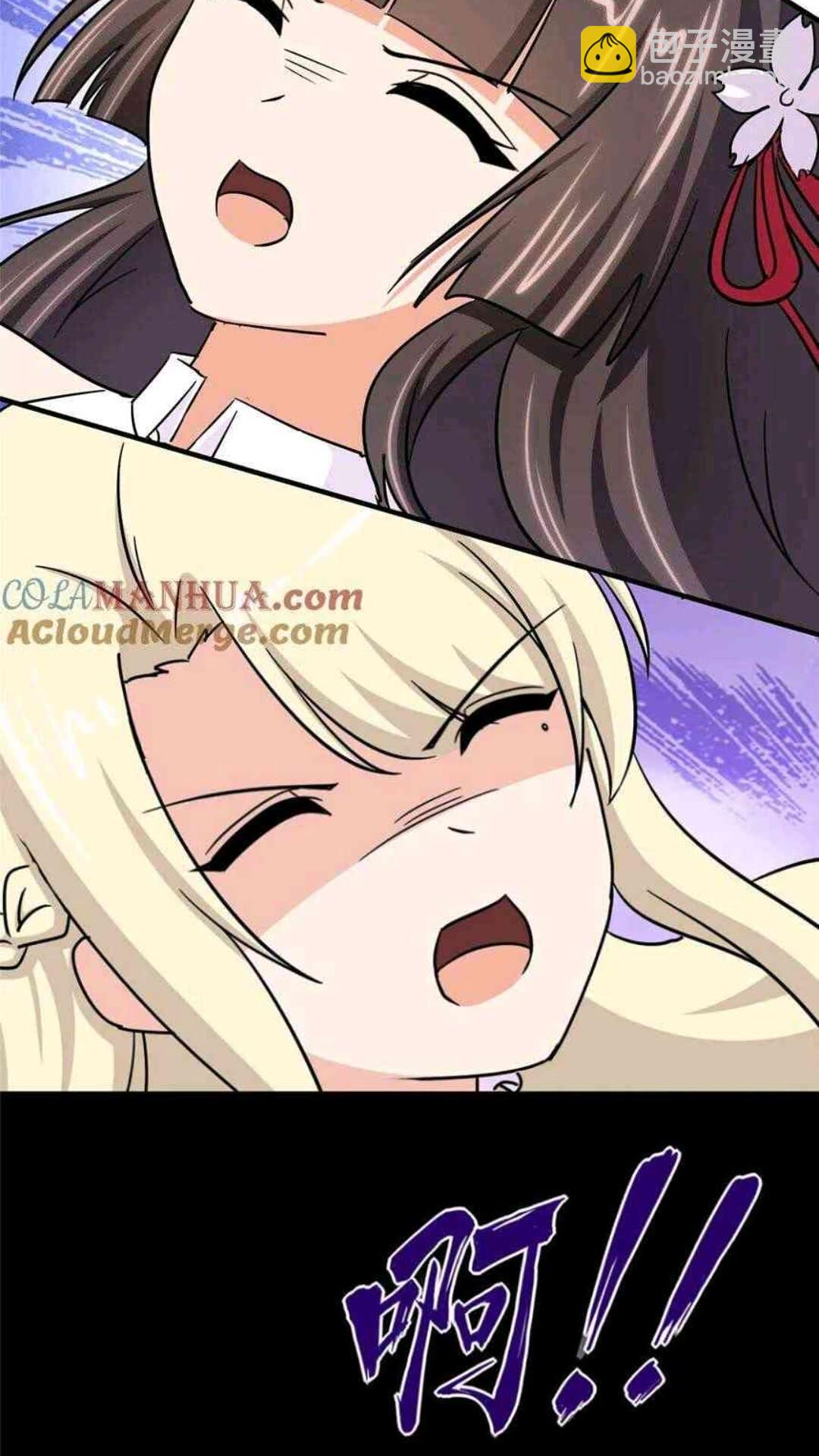 我的守護女友 - 435(1/2) - 2