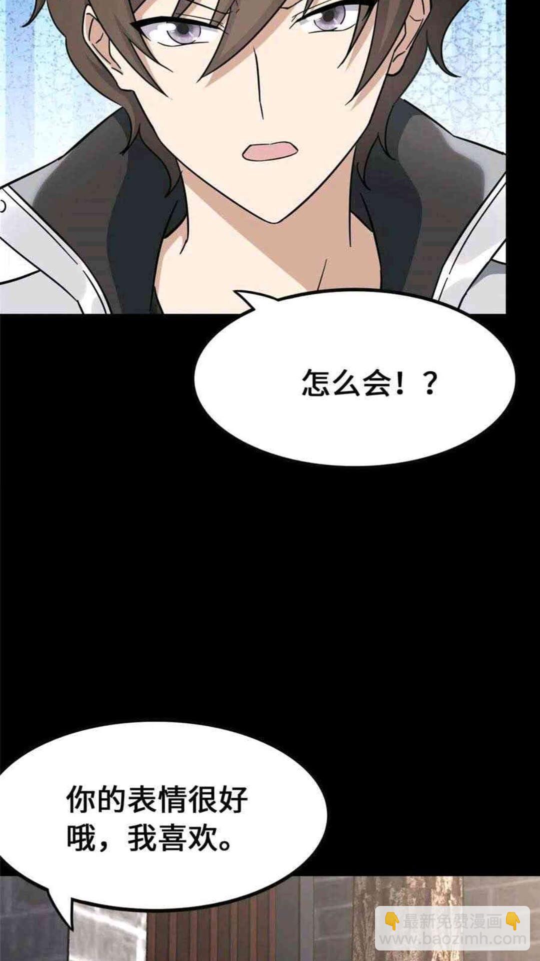 我的守護女友 - 435(1/2) - 5