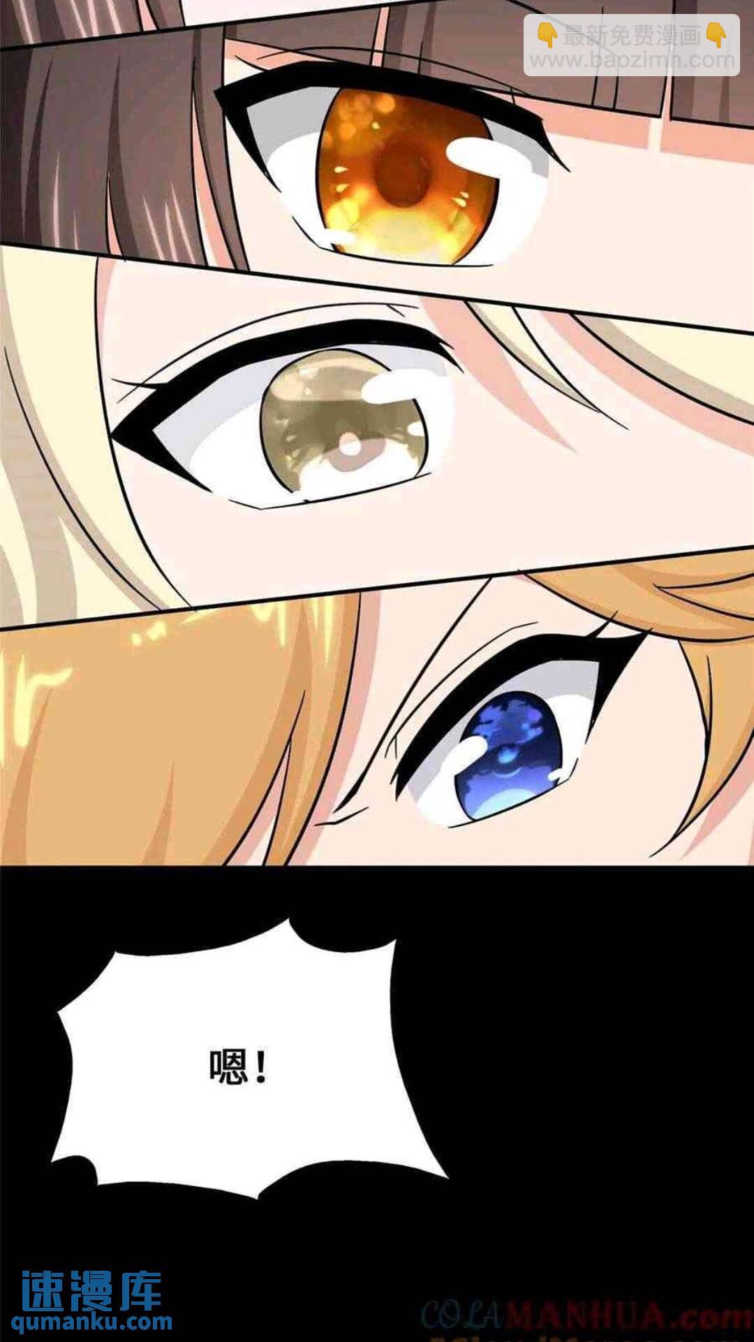 我的守護女友 - 435(2/2) - 7