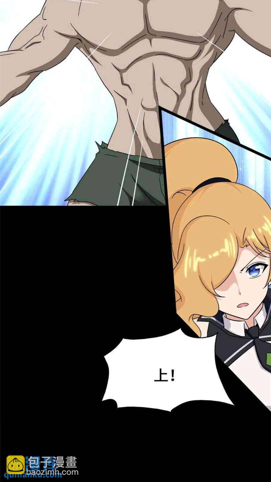 我的守護女友 - 435(2/2) - 2