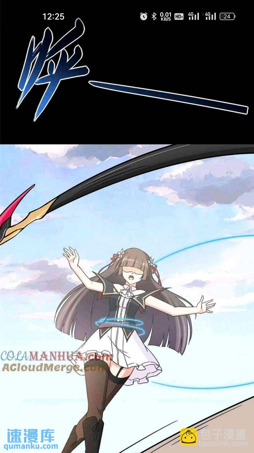 我的守護女友 - 435(2/2) - 6