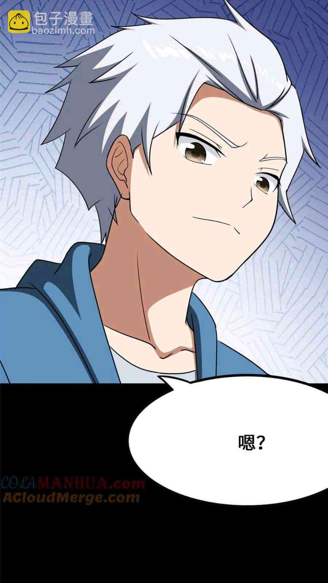 我的守護女友 - 435(2/2) - 7