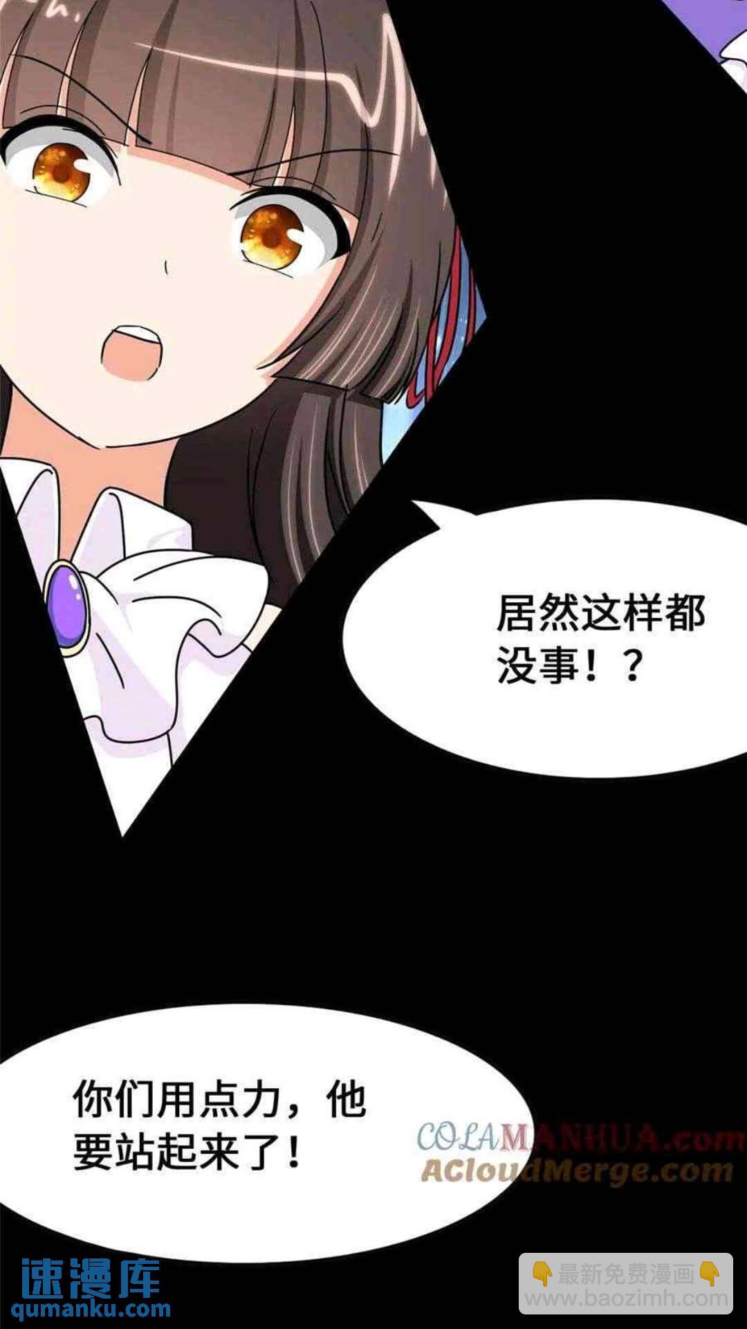 我的守護女友 - 435(2/2) - 1