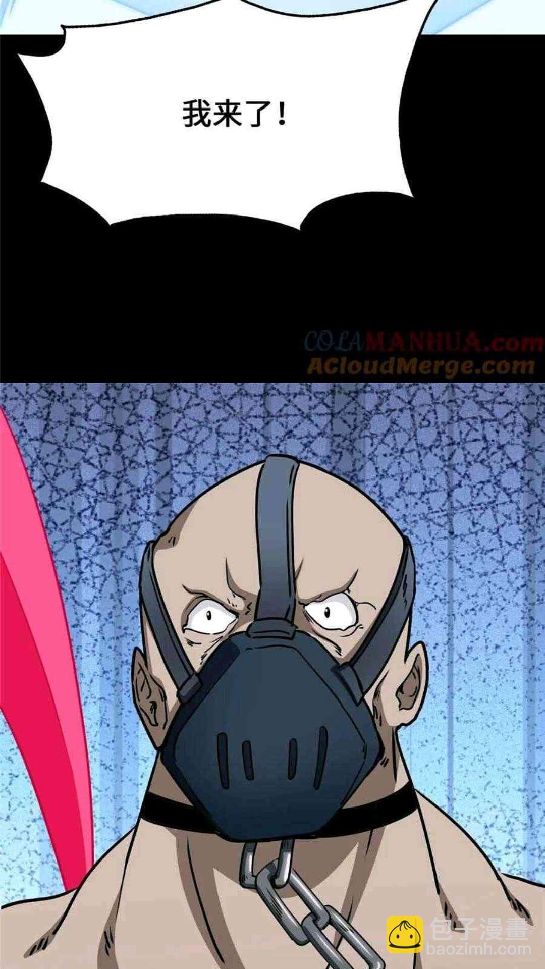 我的守護女友 - 435(2/2) - 5