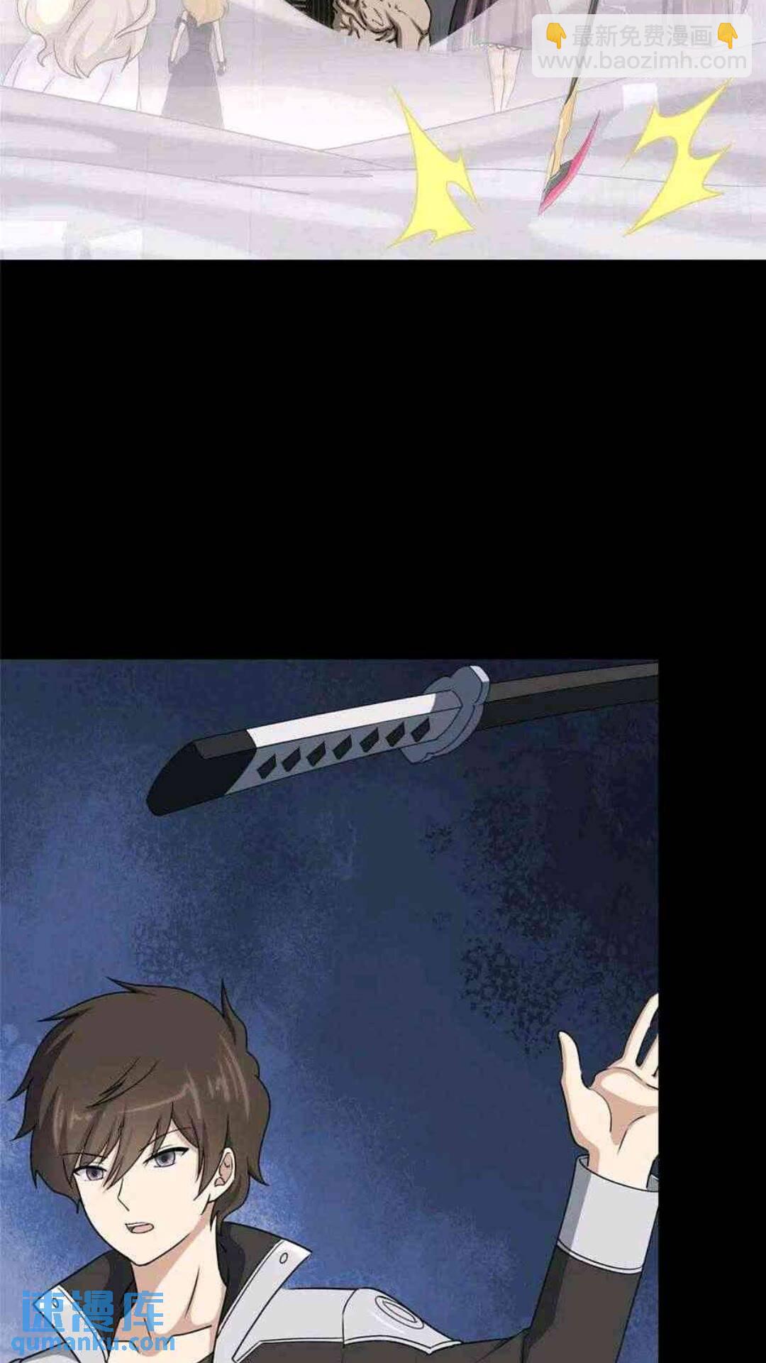 我的守護女友 - 435(2/2) - 1