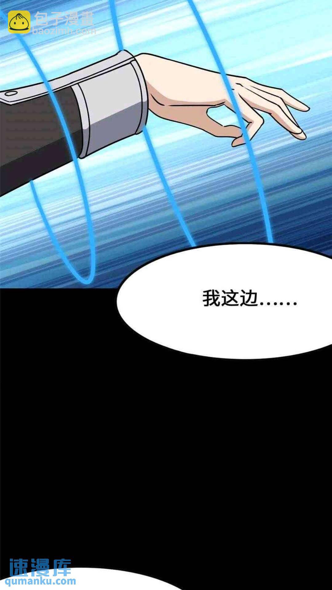 我的守護女友 - 435(2/2) - 4