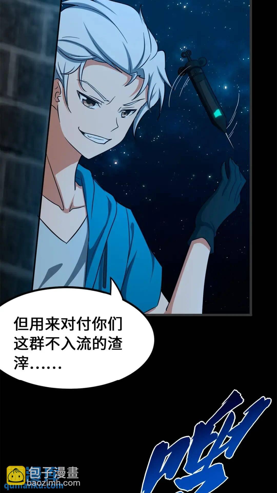 我的守護女友 - 437(1/2) - 7