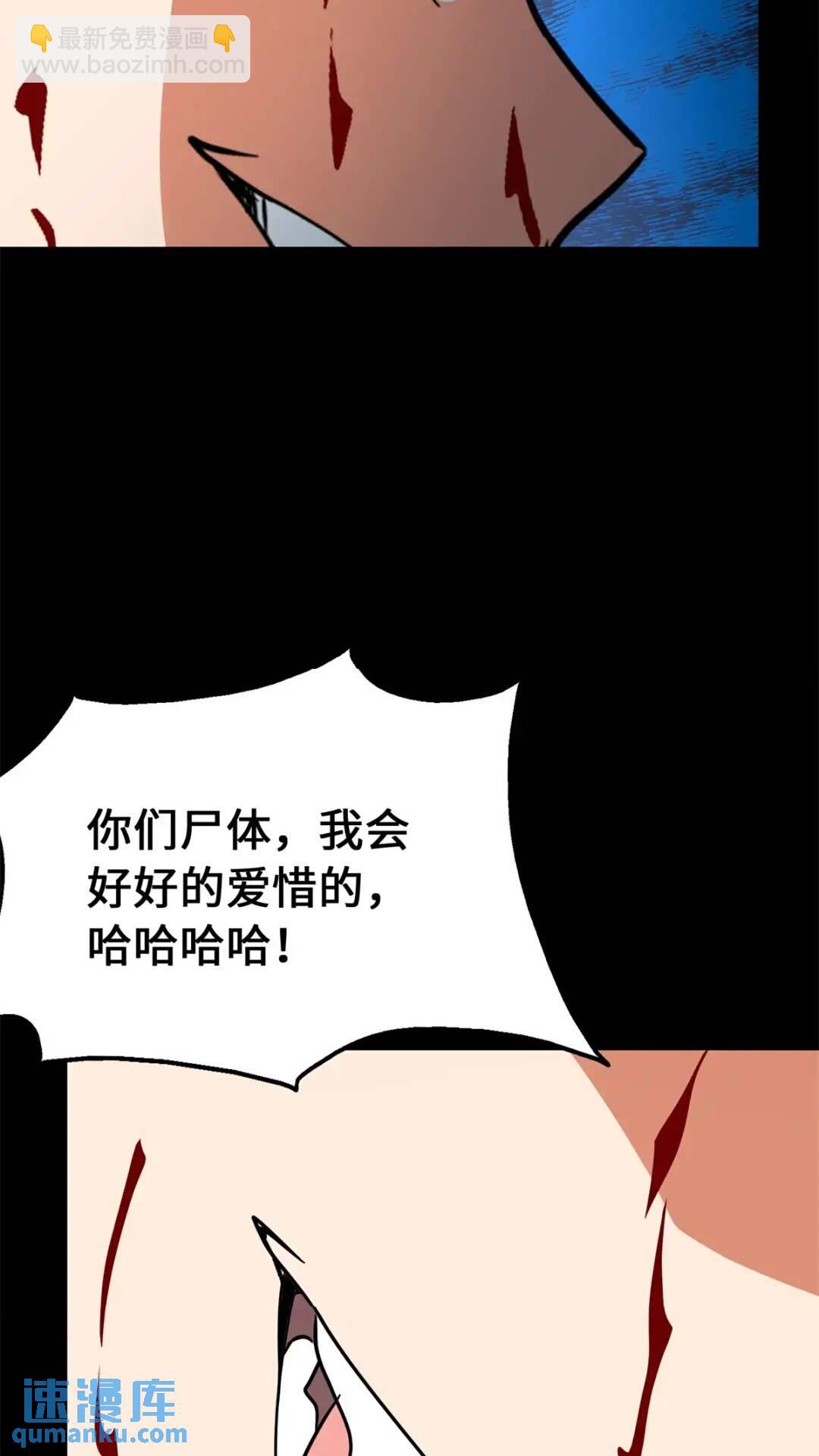 我的守護女友 - 437(1/2) - 5