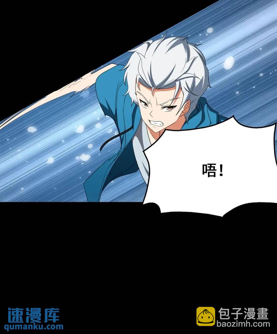 我的守護女友 - 437(2/2) - 5