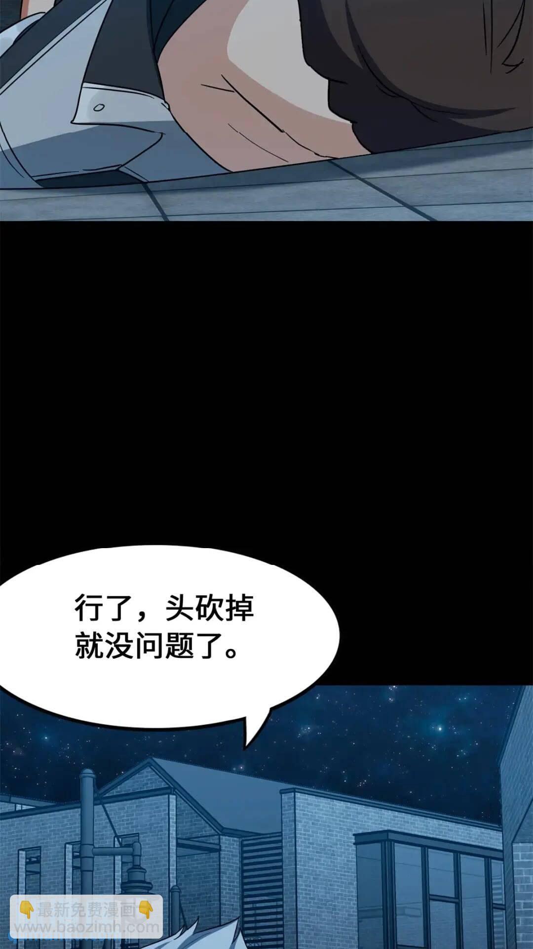 我的守護女友 - 437(2/2) - 7