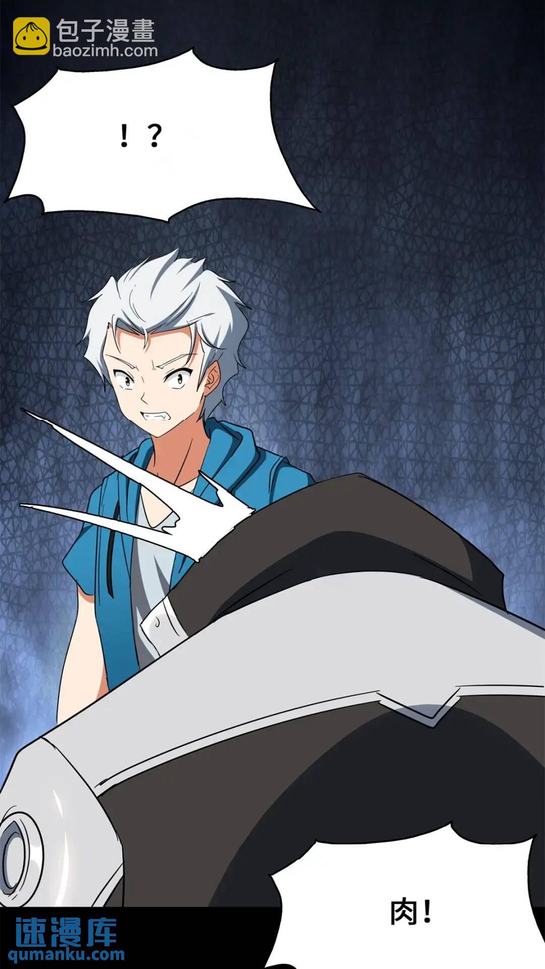 我的守護女友 - 437(2/2) - 2