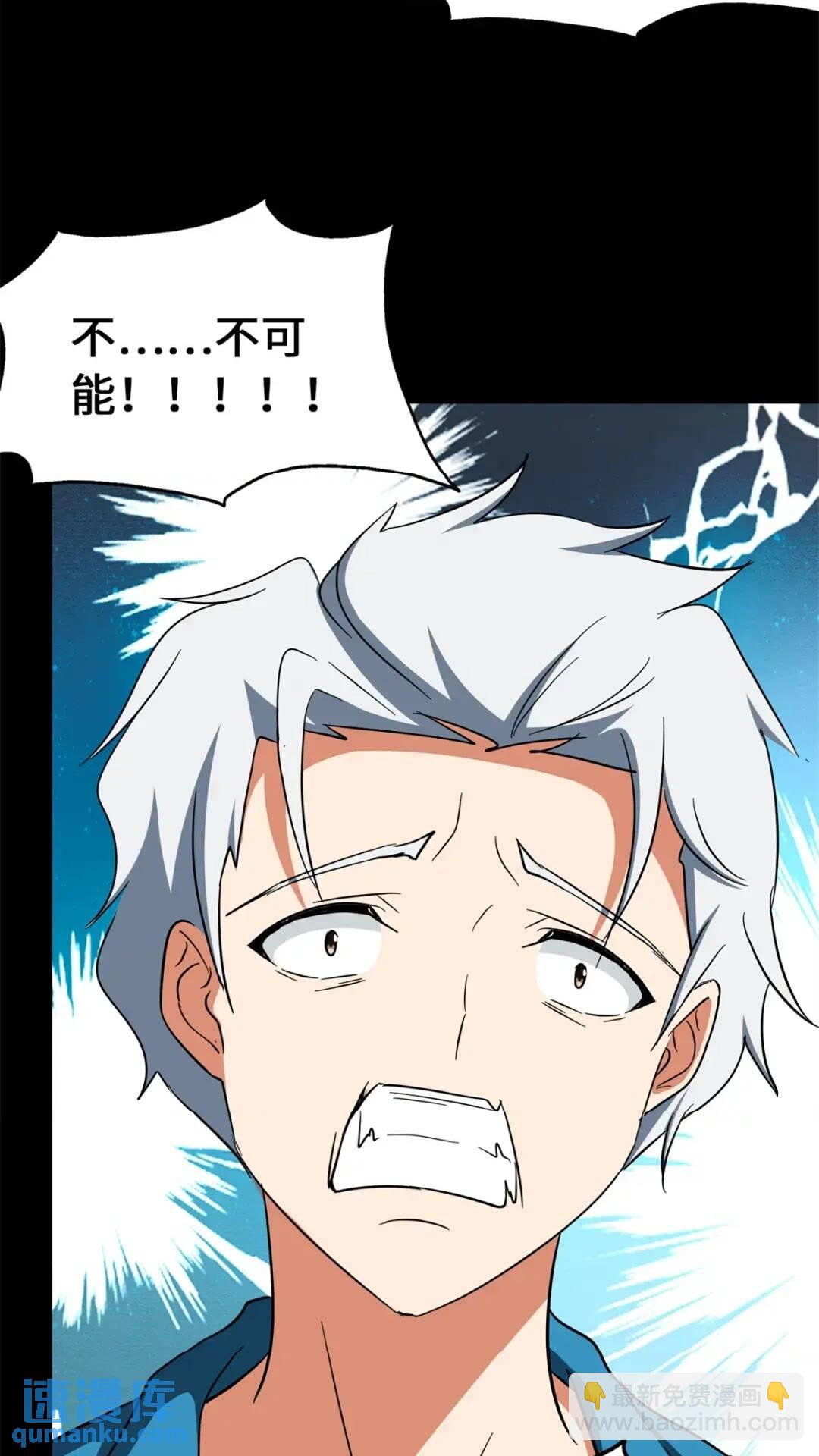 我的守護女友 - 437(2/2) - 3