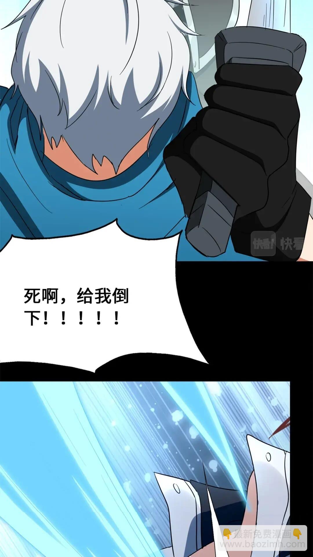 我的守護女友 - 437(2/2) - 5