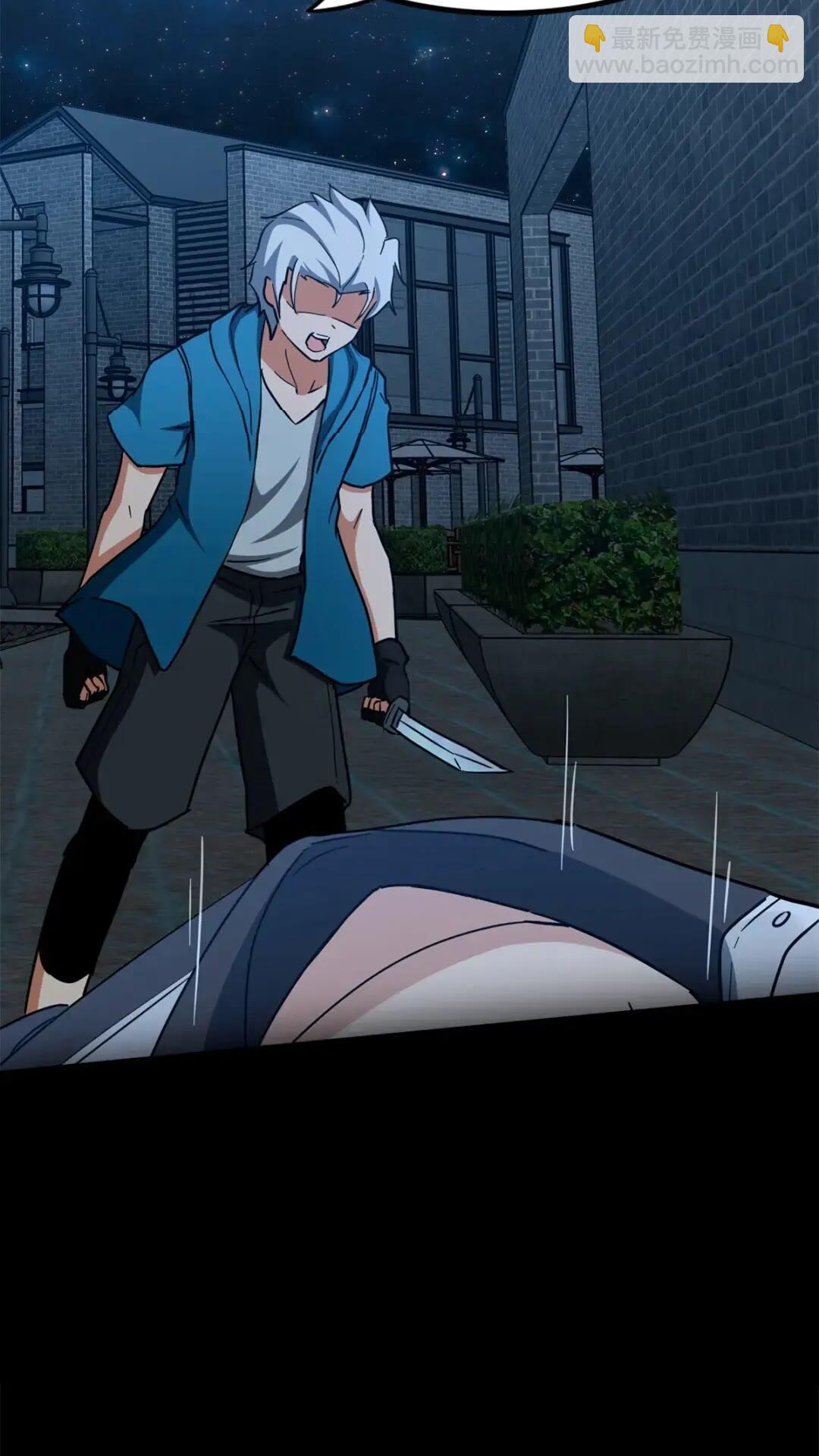 我的守護女友 - 437(2/2) - 7