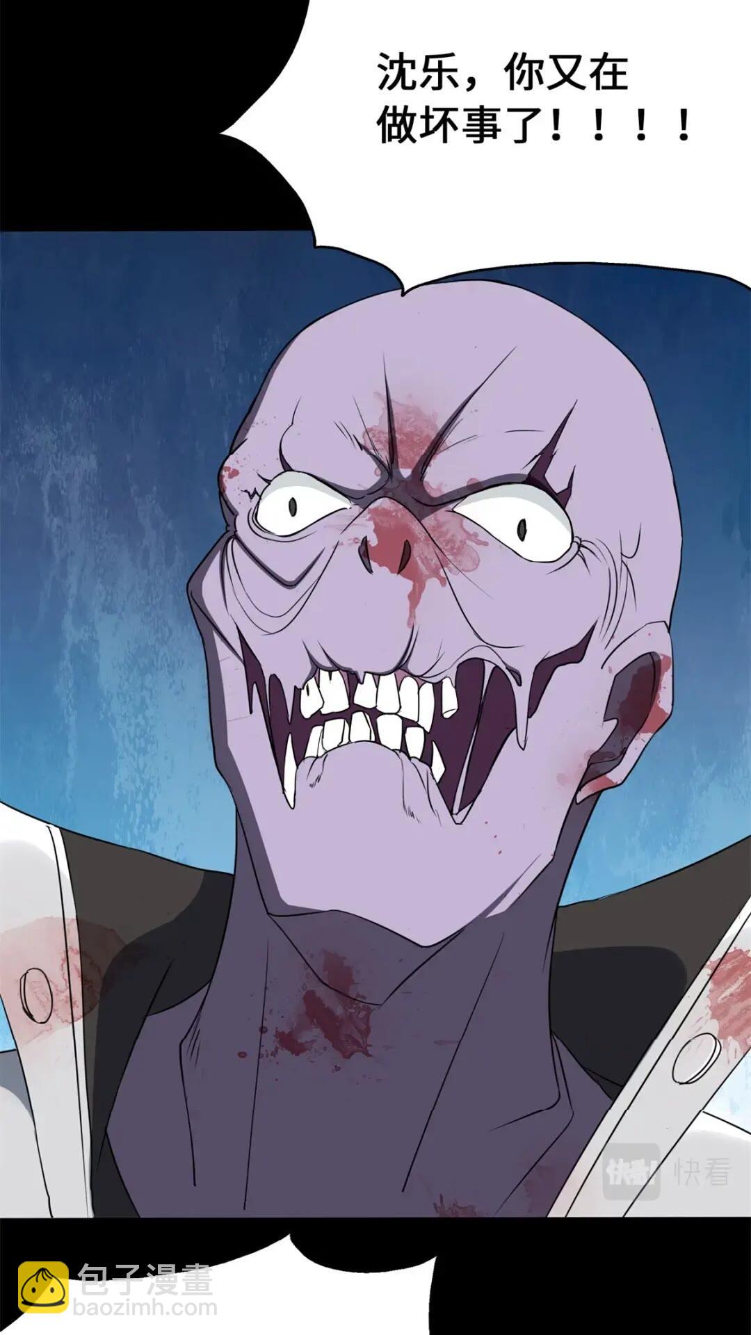 我的守護女友 - 437(2/2) - 5