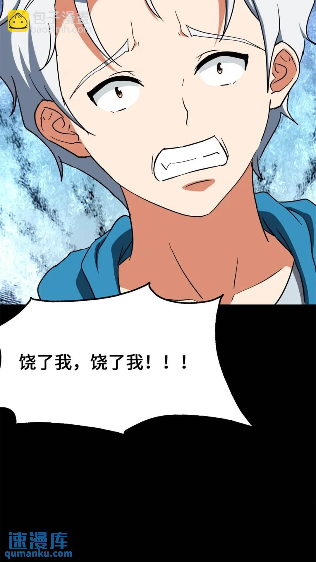 我的守護女友 - 437(2/2) - 1