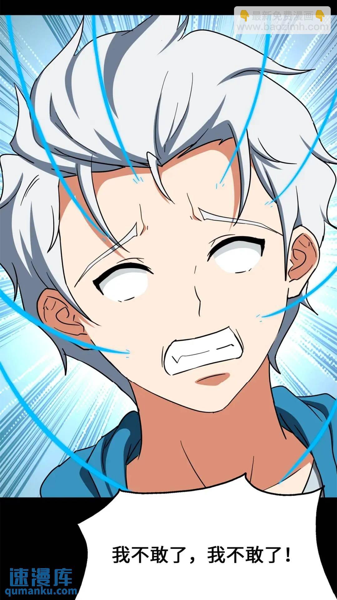 我的守護女友 - 437(2/2) - 2