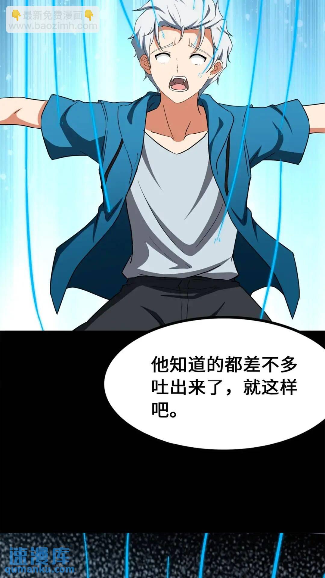 我的守護女友 - 437(2/2) - 5