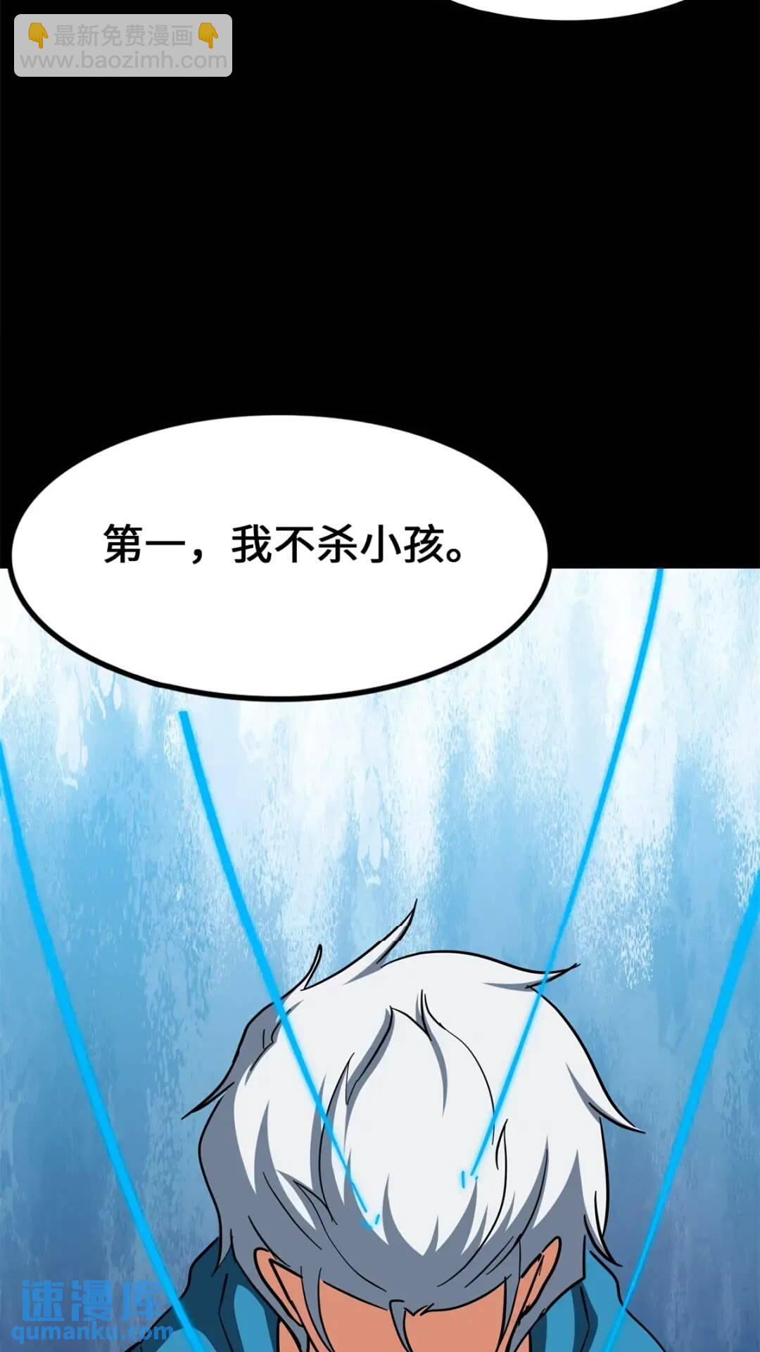 我的守護女友 - 437(2/2) - 7