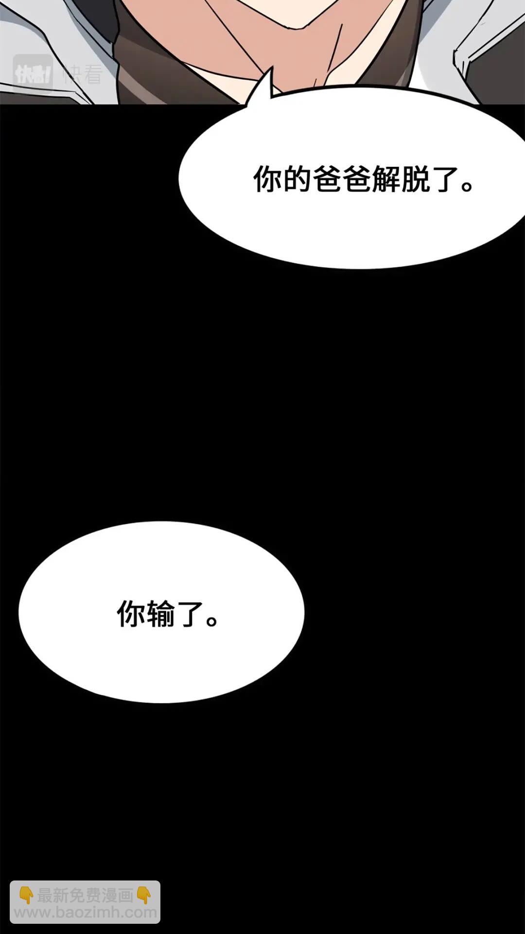 我的守護女友 - 437(1/2) - 1