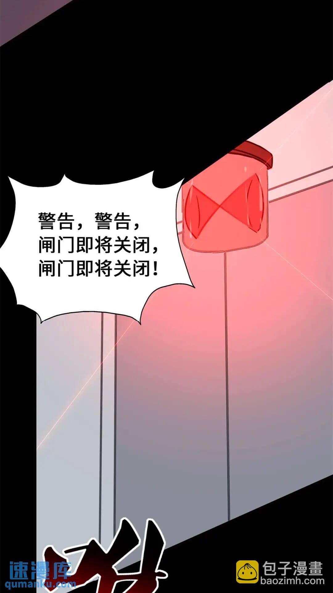 我的守護女友 - 438(1/2) - 1