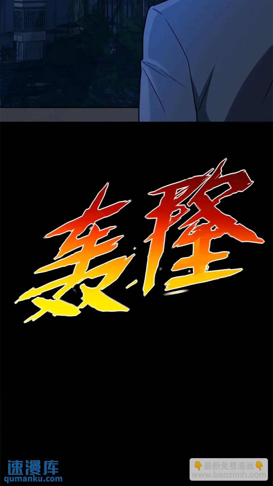 我的守護女友 - 439(3/3) - 1