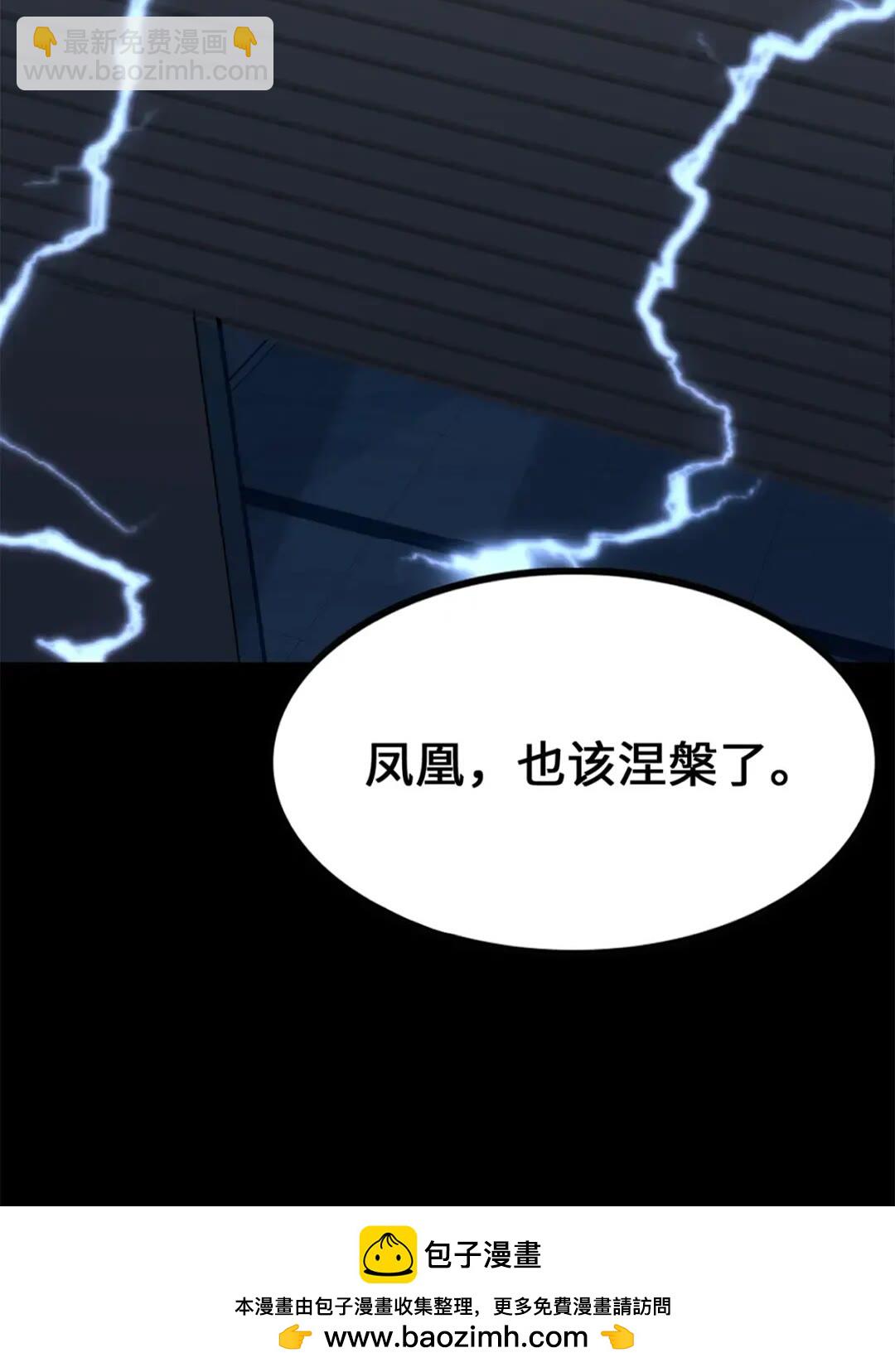 我的守護女友 - 439(3/3) - 1