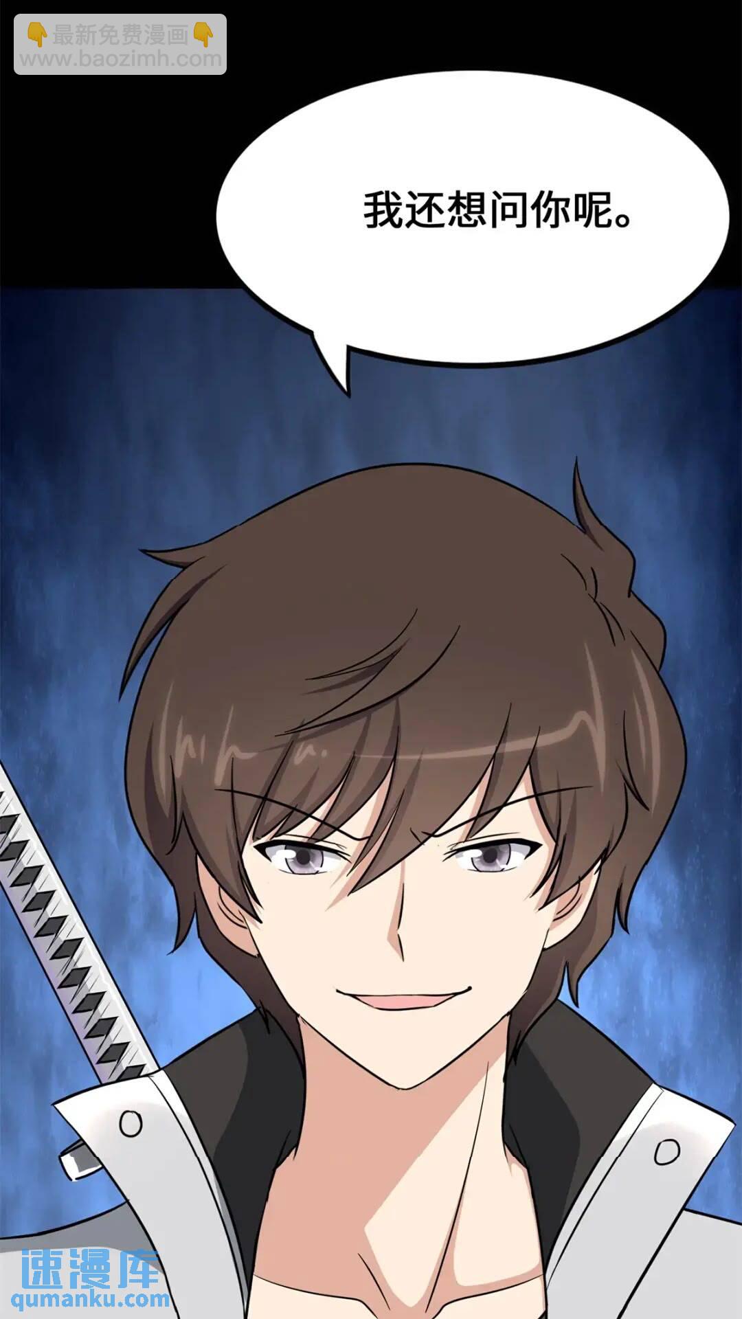 我的守護女友 - 439(1/3) - 6