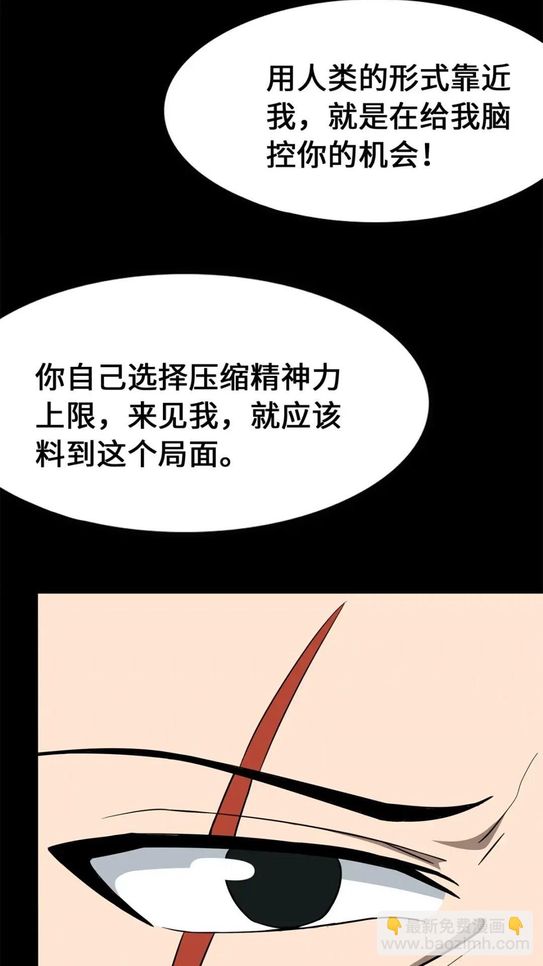 我的守护女友 - 439(1/3) - 6