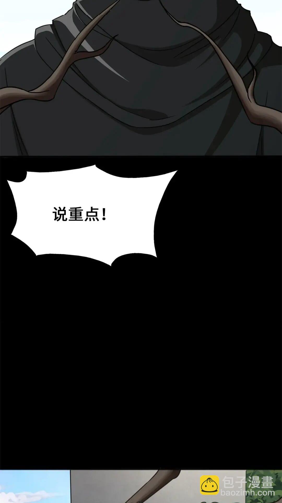 我的守護女友 - 439(1/3) - 5