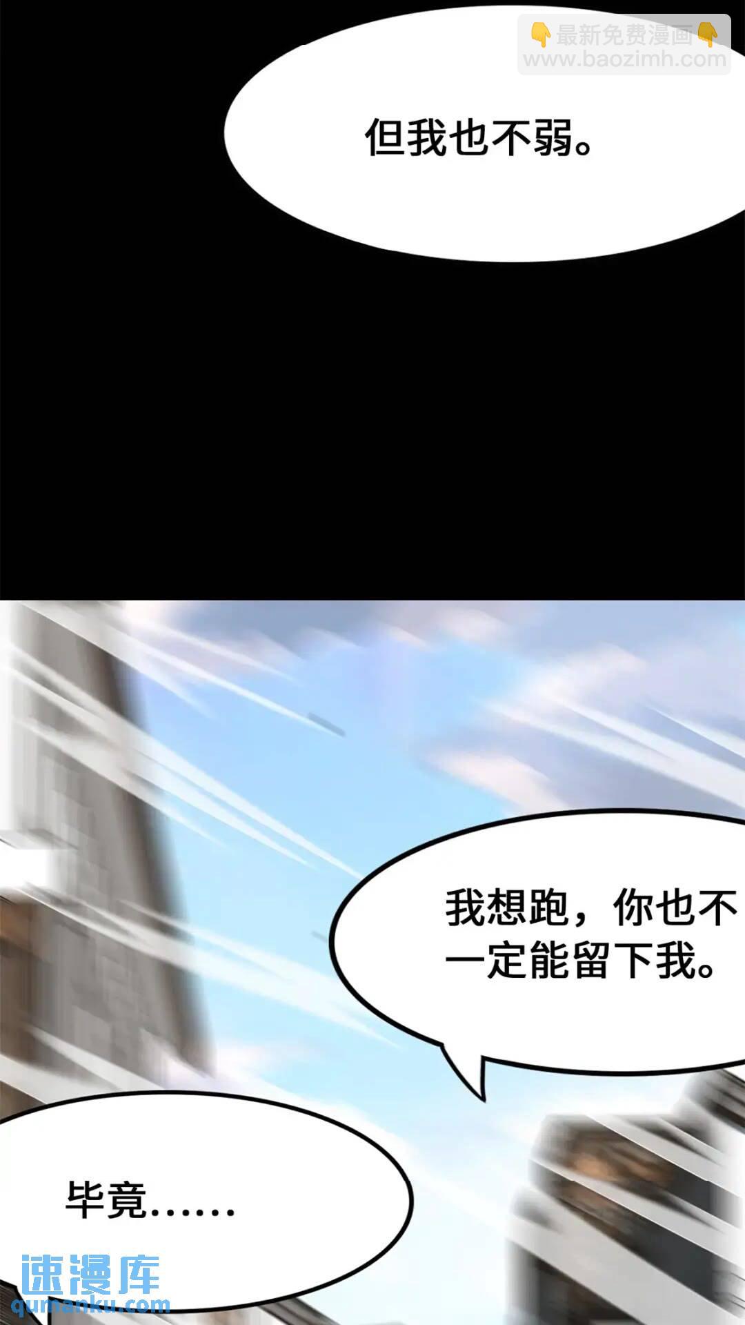 我的守護女友 - 439(1/3) - 4