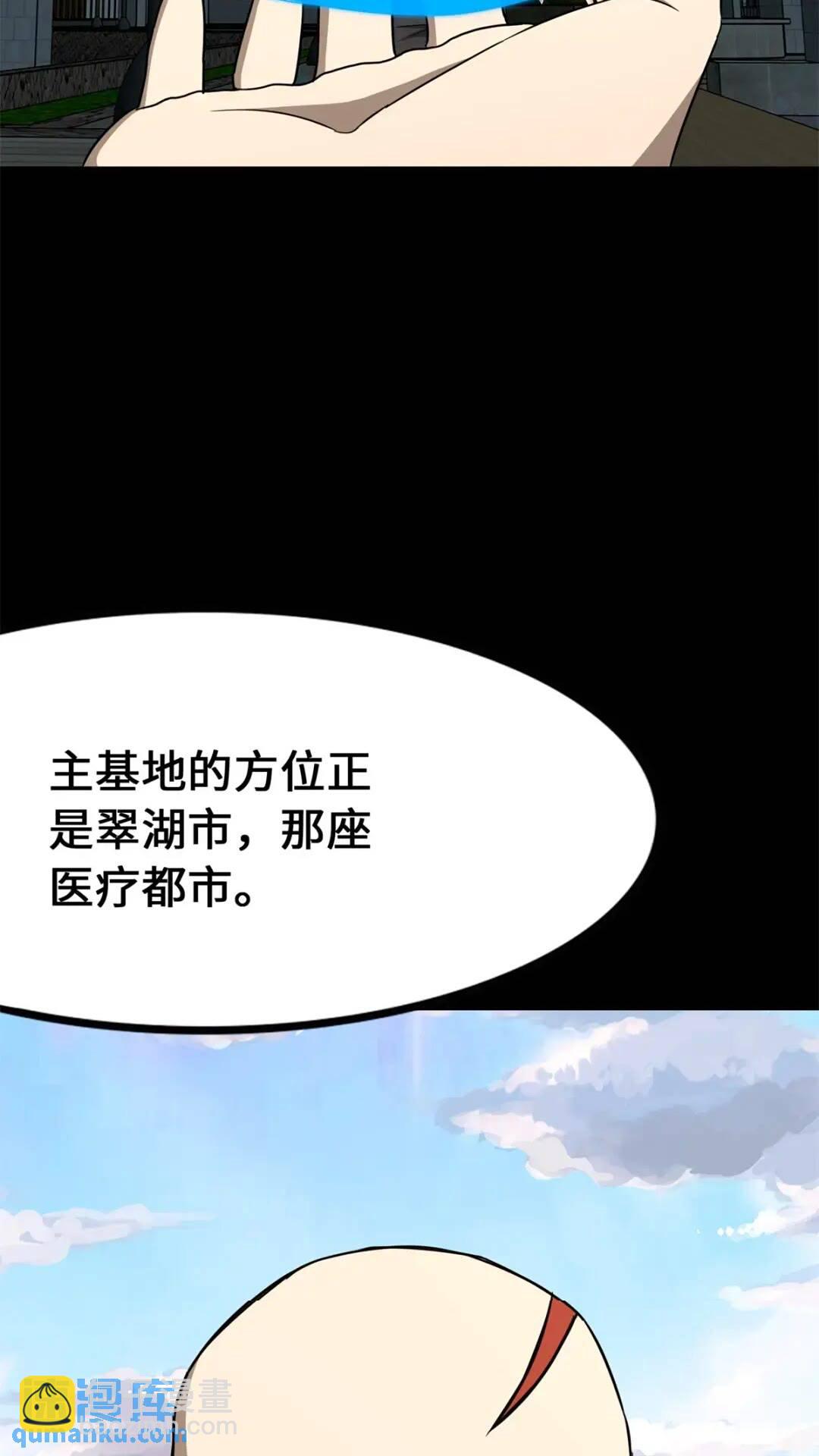 我的守護女友 - 439(1/3) - 1