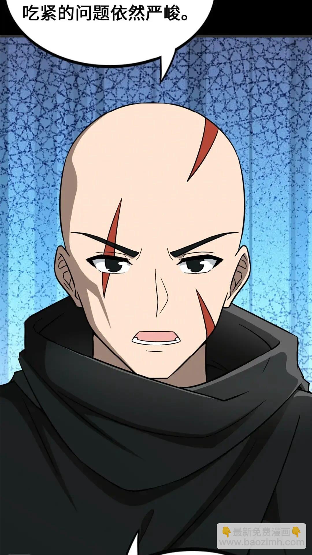 我的守護女友 - 439(2/3) - 3