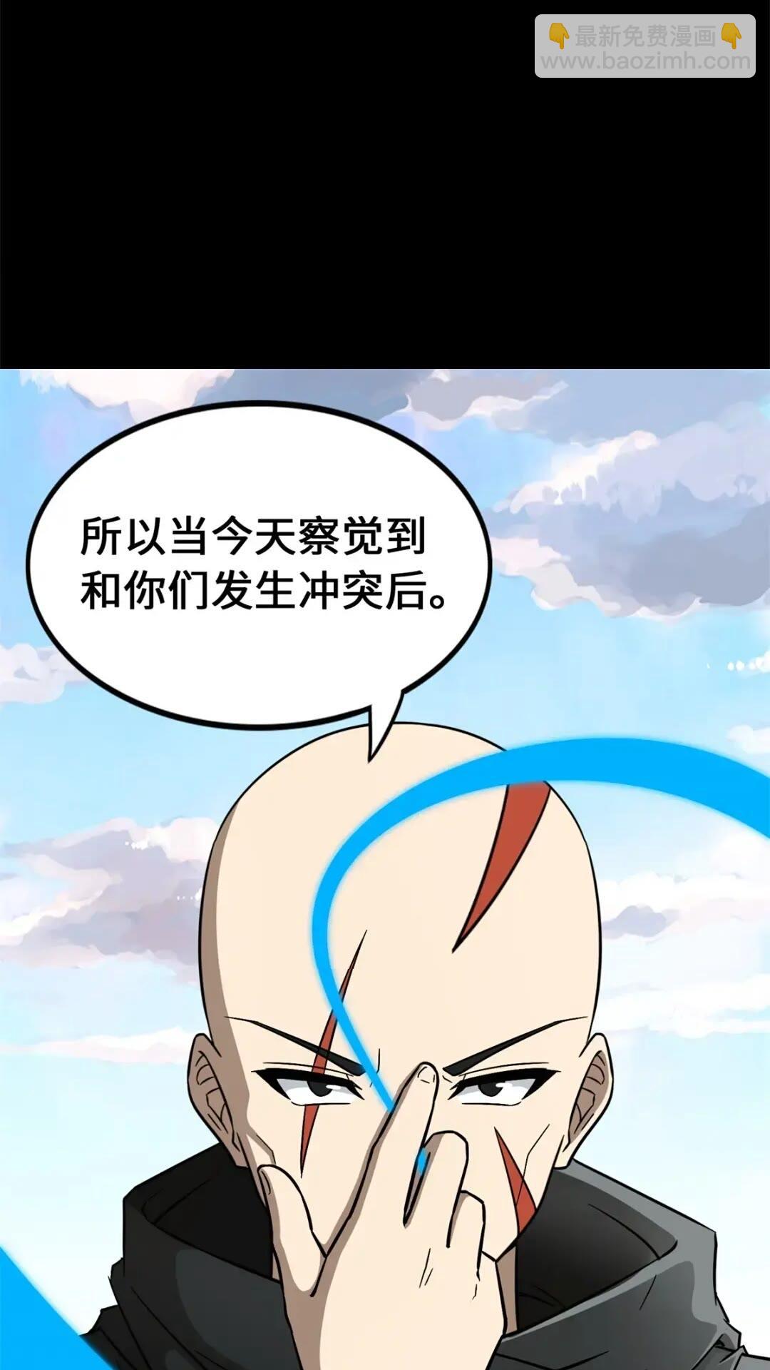 我的守護女友 - 439(2/3) - 2