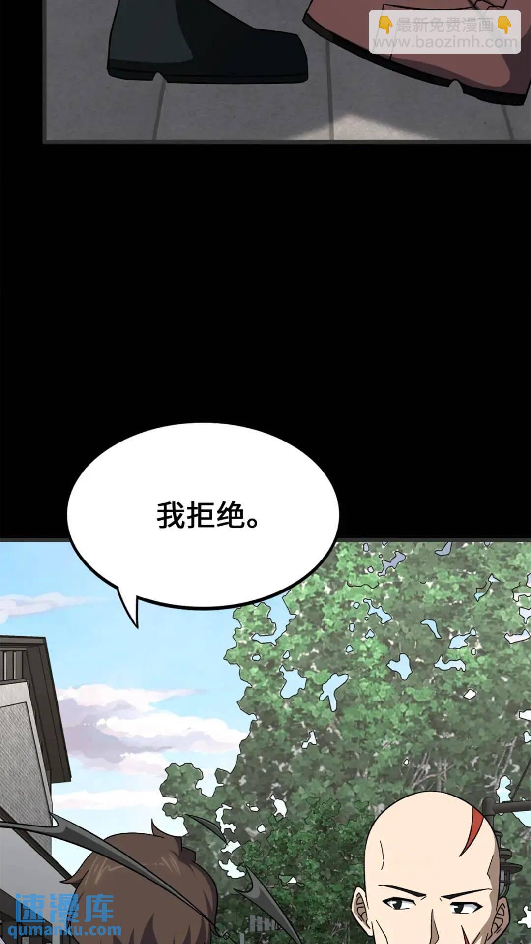 我的守護女友 - 439(2/3) - 3