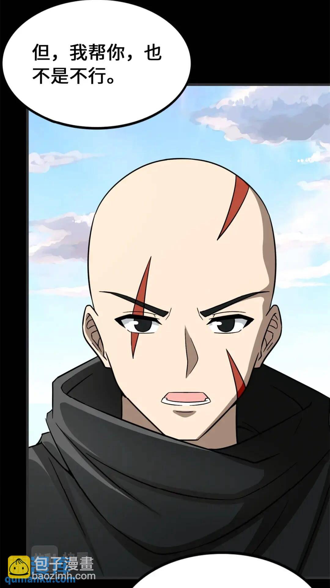 我的守護女友 - 439(2/3) - 5