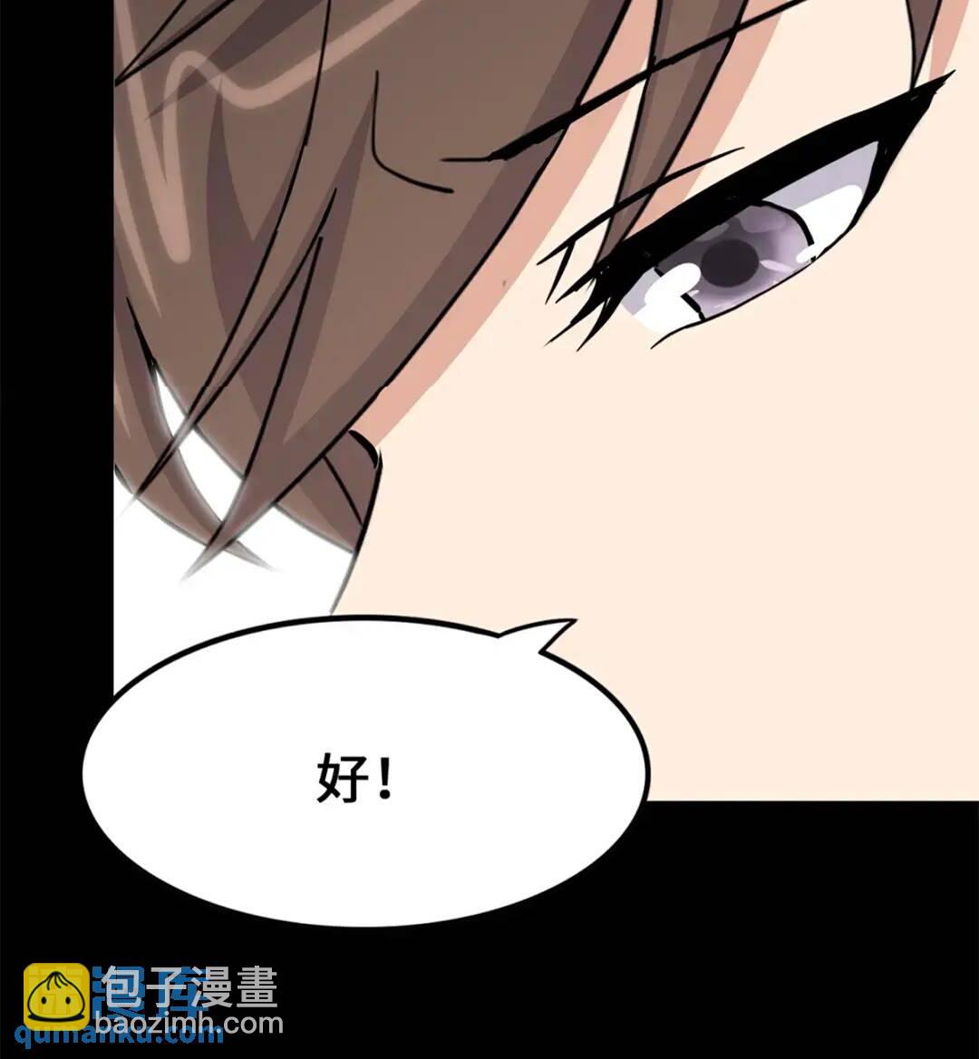 我的守護女友 - 439(2/3) - 8