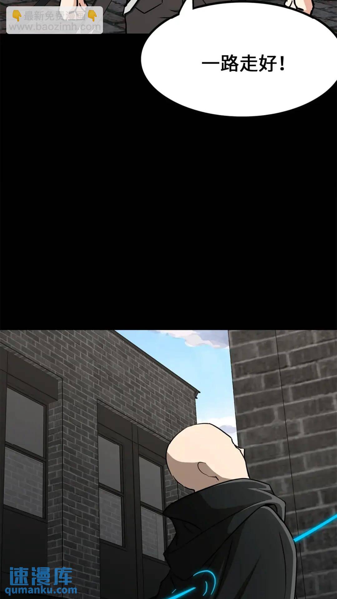 我的守護女友 - 439(2/3) - 2