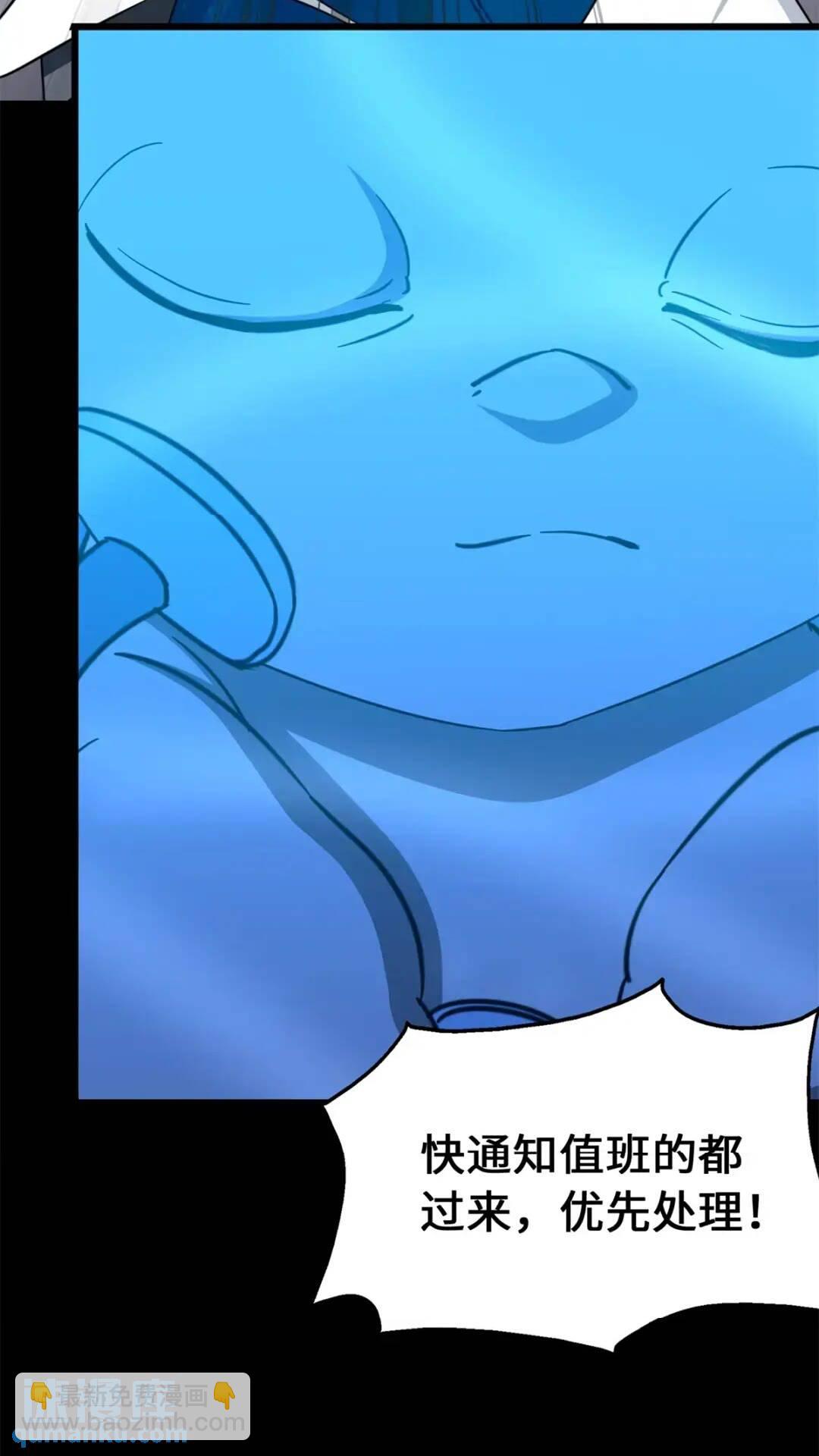 我的守護女友 - 439(2/3) - 2