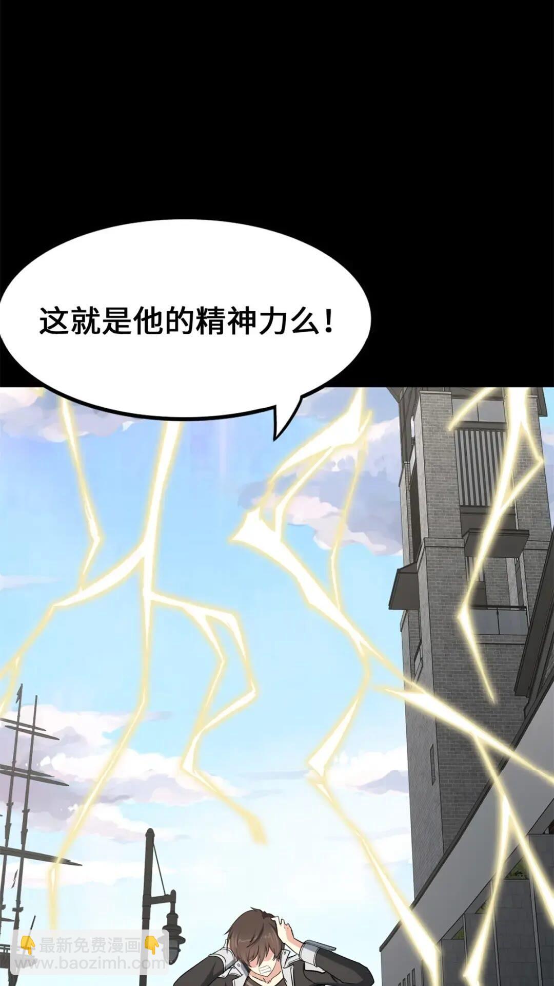 我的守護女友 - 439(2/3) - 3